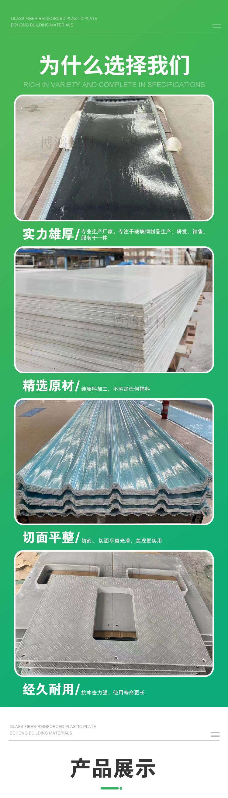 Multifunctional anti ultraviolet glass fiber reinforced plastic flat flame retardant and anti-aging FRP plate 3mm -6mm -8mm -10mm