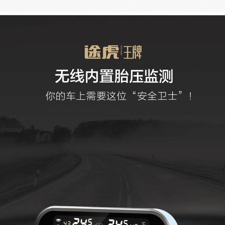 Tuhu Tiejun Car Tire Wireless Sensor Built-in External Solar Tire Detection Tire Pressure Monitor