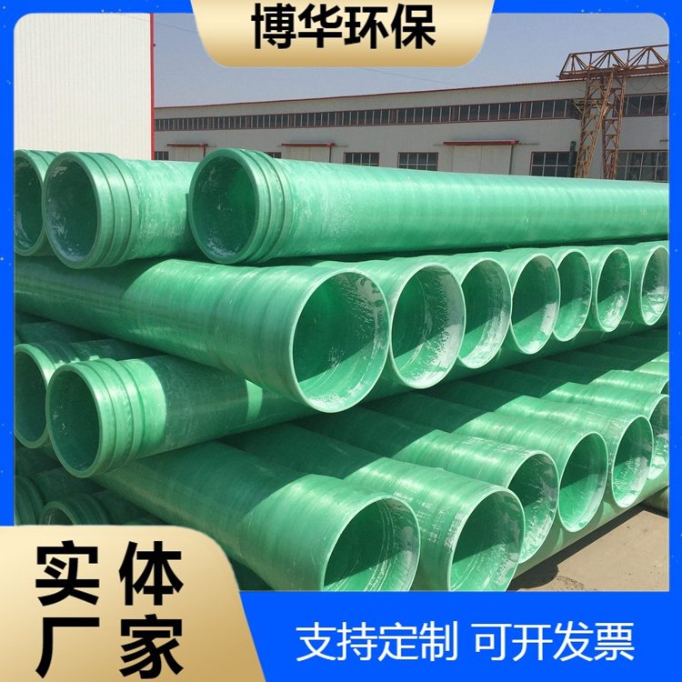 博华 玻璃钢电缆保护管 市政供水管道电力管 BWFRP拉缠管