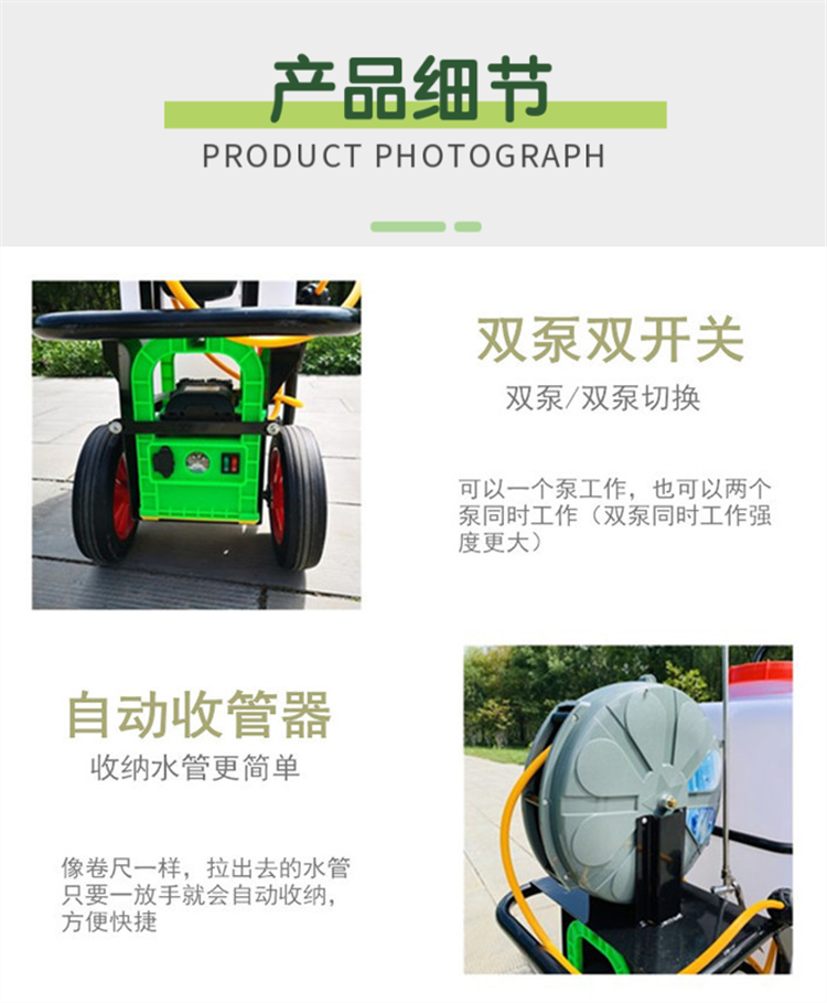 Trolley type electric sprayer 60L storage battery pesticide spray 12V tube pulling greenhouse spray