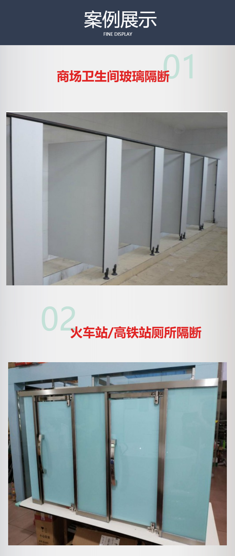 Hotel office building toilet partition, shopping mall public bathroom glass partition accessories, bathroom decoration project