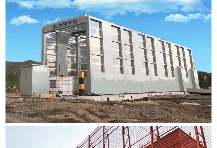 Manufacturer of gantry type enclosed car washing platform for Kailite Environmental Protection fully enclosed construction site washing machine and concrete mixing station