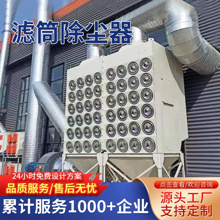 车间抛光打磨滤筒除尘器 单机脉冲滤芯收尘器 可移动式除尘设备