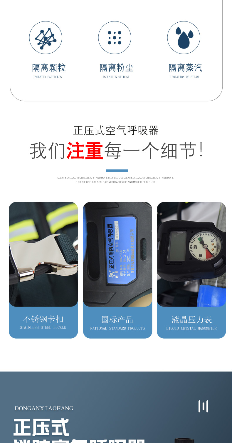 Dong'an RHZK6.8/A Positive Pressure Air Breather Fire Safety Protection Equipment Manufacturer of Positive Pressure Air Breather