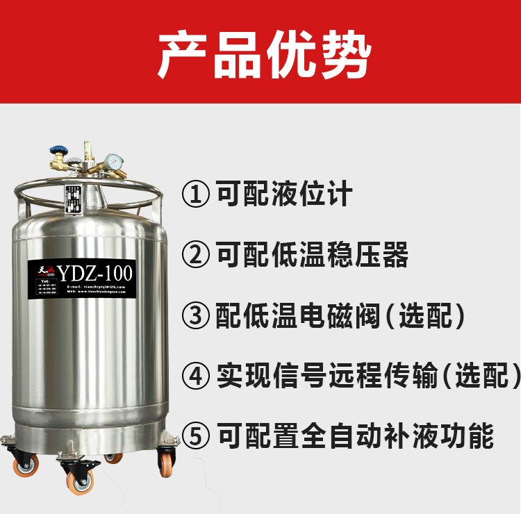 Liquid nitrogen tank for catering nitrogen packaging machine_ 175 liters_ Self pressurized container_ Tianchi_ Factory processing