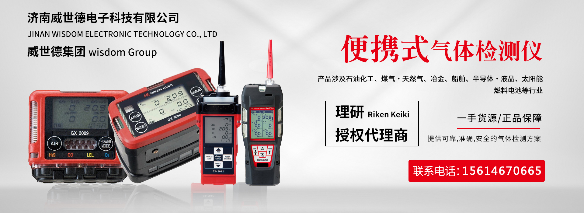 Four in one gas detector, Nippon Institute GX-8000 portable leakage alarm