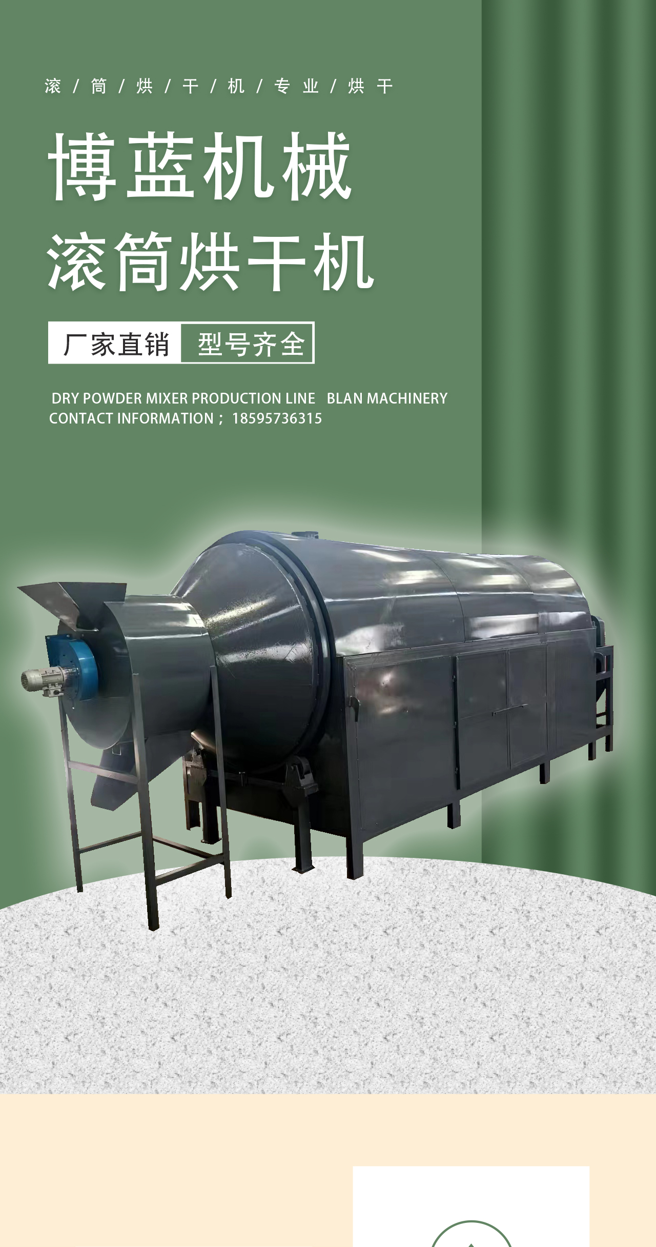 Bolan electromagnetic heating drum dryer without open flame temperature control fully automatic food and medicinal material drying equipment