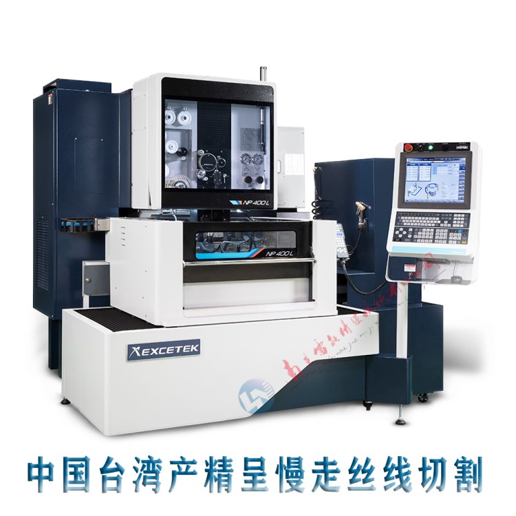精呈慢走丝 VG400 浸水加工线切割 冲压模具加工