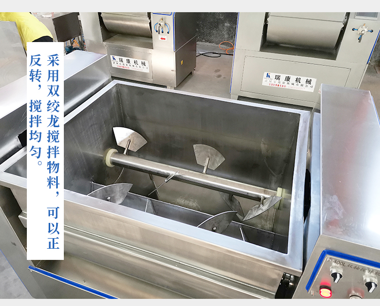 200L double shaft filling mixer sausage Rice-meat dumplings dumpling filling mixer seasoning filling mixer