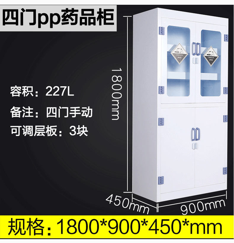 Easy to store PP cabinets, containers, drugs, corrosion-resistant reagent cabinets, laboratory chemical strong acid and alkali cabinets, office support customization