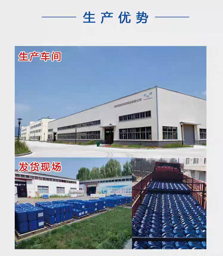 鲁东高效反渗透除垢剂 工业级阻垢剂 RO膜使用