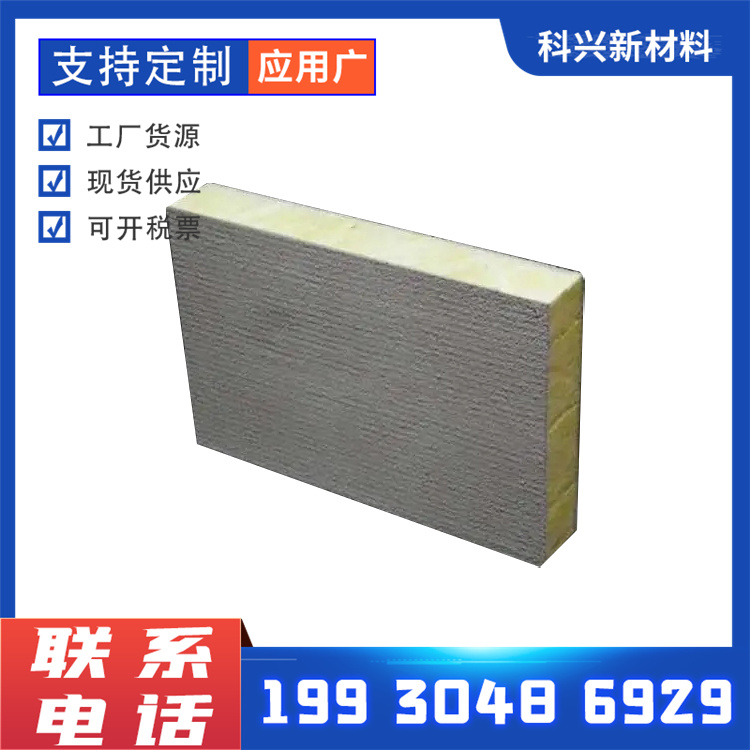 Rock wool insulation board for exterior walls, special rock wool board for fire prevention and flame retardant support, customized A-level