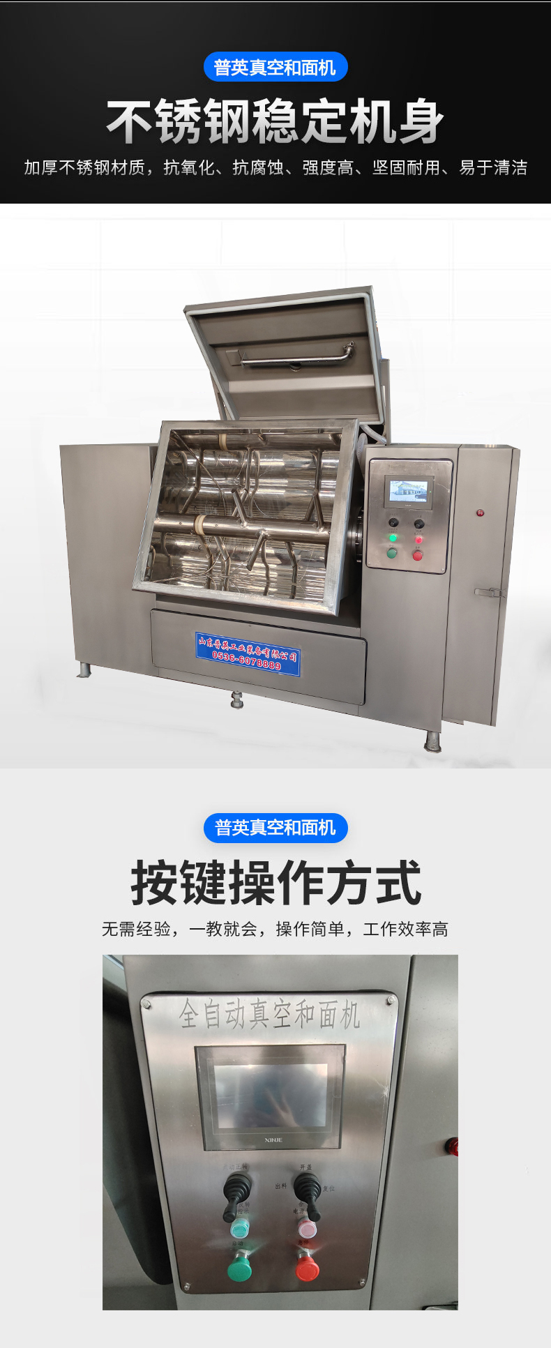 Noodles, dumplings, Mantou kneading machine, bread, potato pastry factory and flour equipment, rice and flour products, vacuum kneading machine