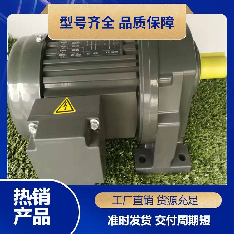 Hard tooth surface motor Shiyuan GH28-750W-30 RPM reducer power 750W output shaft diameter 28