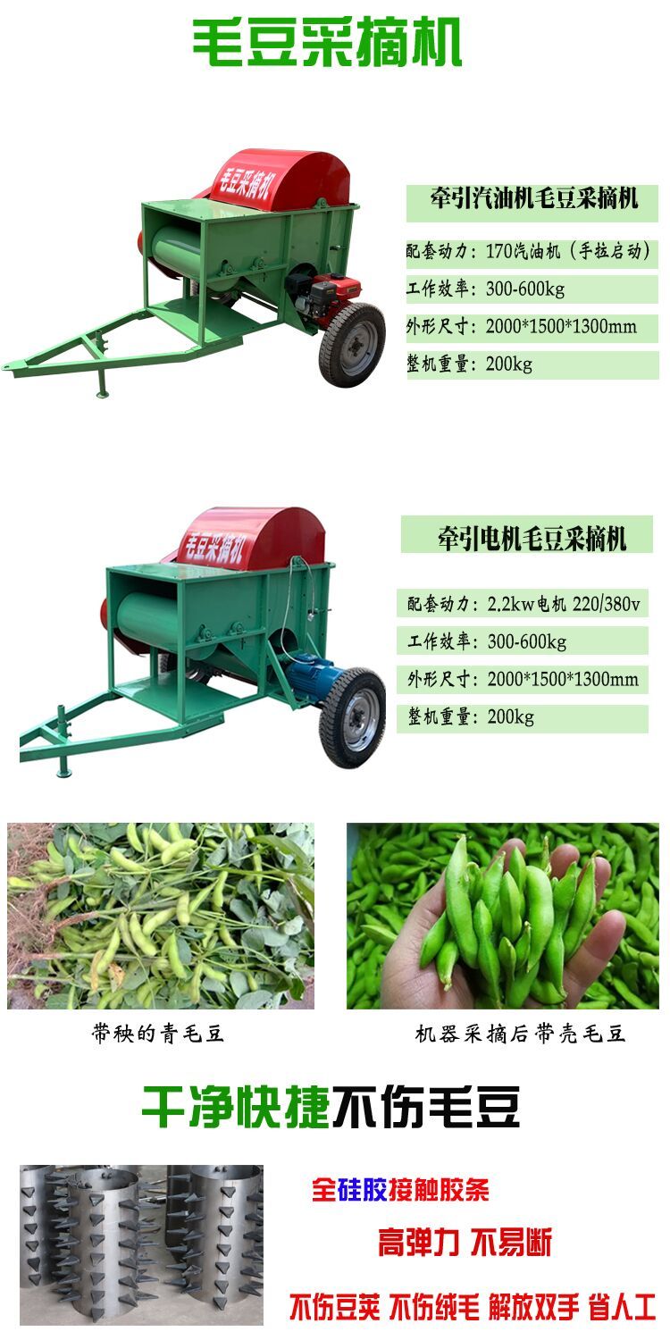 Fully automatic soybean picker, branch and seedling separation harvester, household green and yellow bean pod removal machine