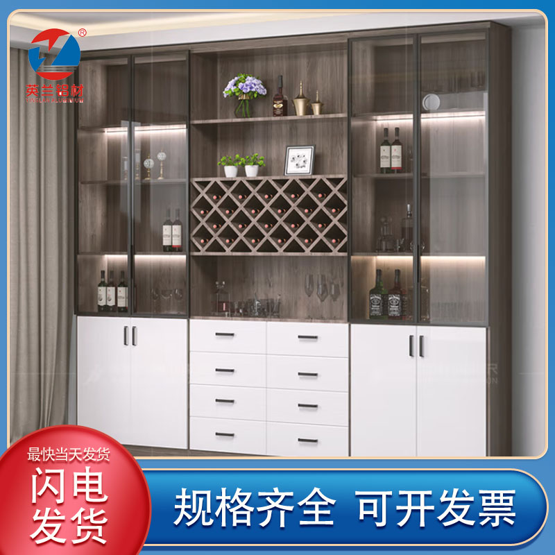 Aluminum frame glass door, aluminum alloy wine cabinet, tempered glass cabinet, wardrobe frame, customized high-end