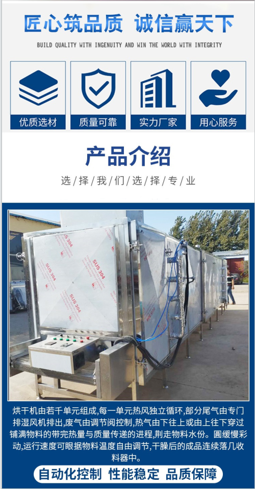 Vegetable and fruit drying equipment, flower tea baking machine, fully automatic electric heating dryer, Jingxiang brand