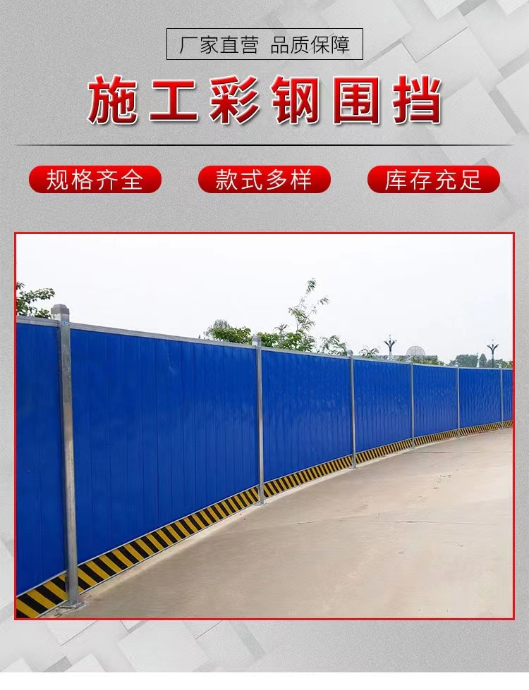 Temporary fence for urban roads, 2 meters high, 3 meters high, assembled for easy disassembly, construction site use, and rental