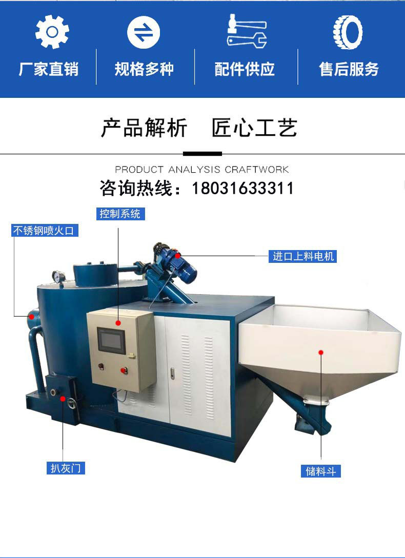 Jizhou Biomass Burning Machine Particle Burner for Paper Making Food and Feed Drying Wood Chip Burning Furnace