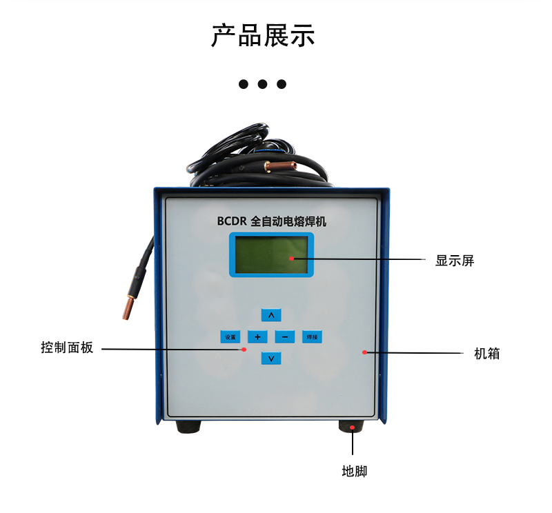 PE pipe welding machine for tap water, small movable electric melting equipment, municipal engineering, Bada Wellting