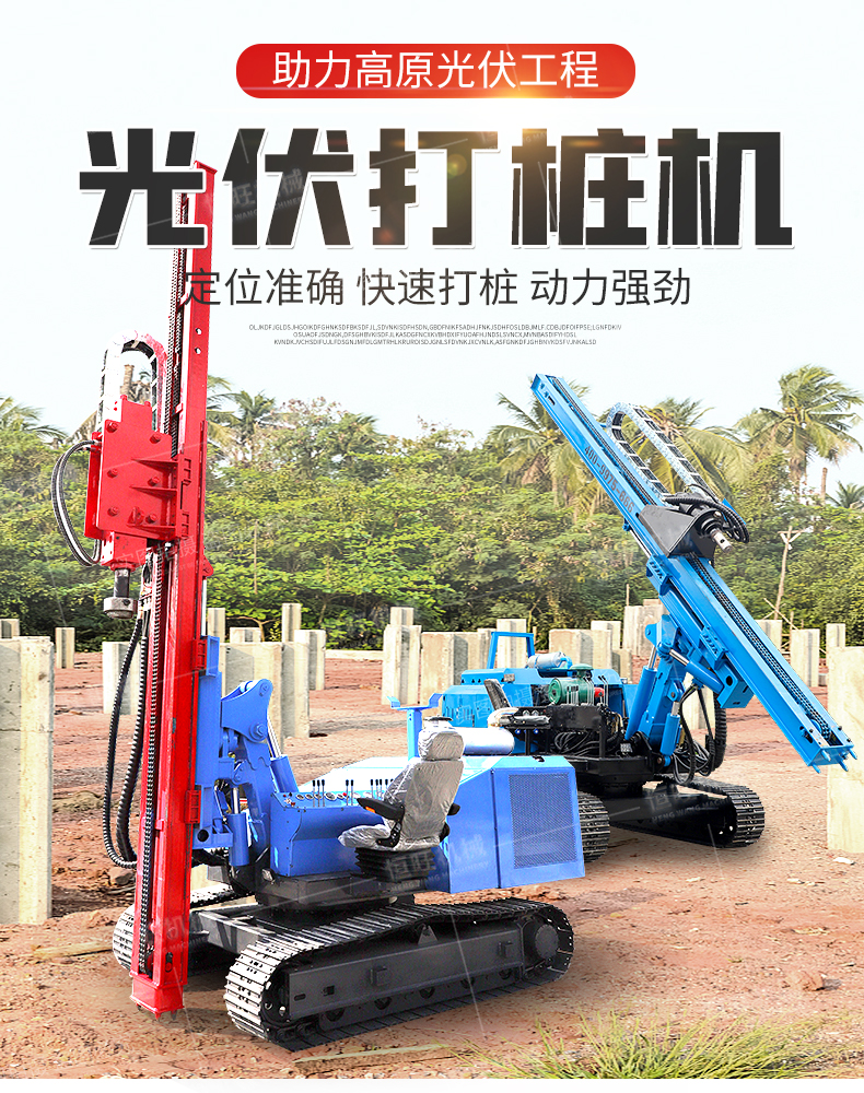 Hengwang solar photovoltaic Pile driver steel pipe pile crawler pile driver full hydraulic long screw drill