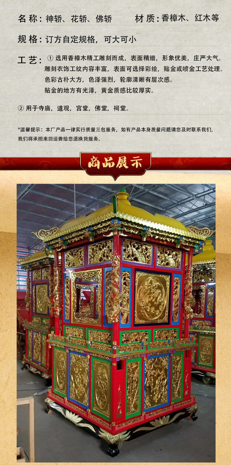 Pure handmade wood carving and carving of Mazu divine sedan chair, traditional temple fair treasure chariot, carrying Buddha sedan chair, divine sedan chair