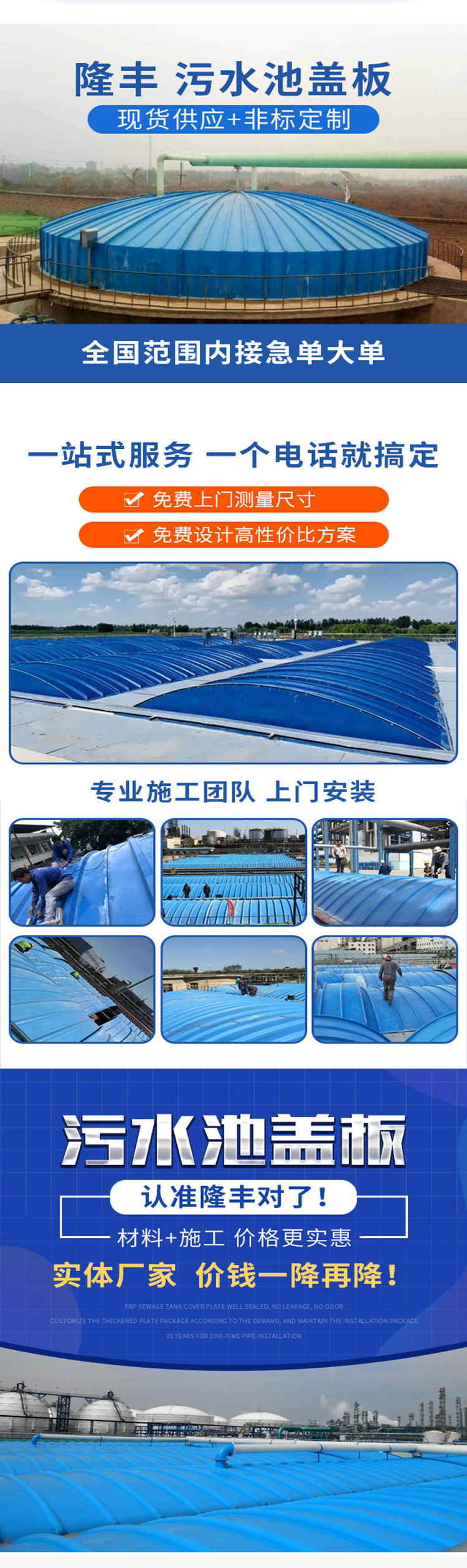 Fiberglass sewage tank cover plate, pressure resistant, corrosion-resistant, curved seal, and exhaust gas collection and treatment cover