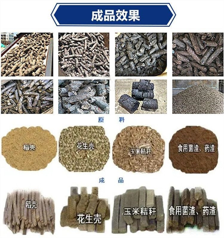 Pellet fuel processing granulator straw granulator sawdust granulator complete equipment