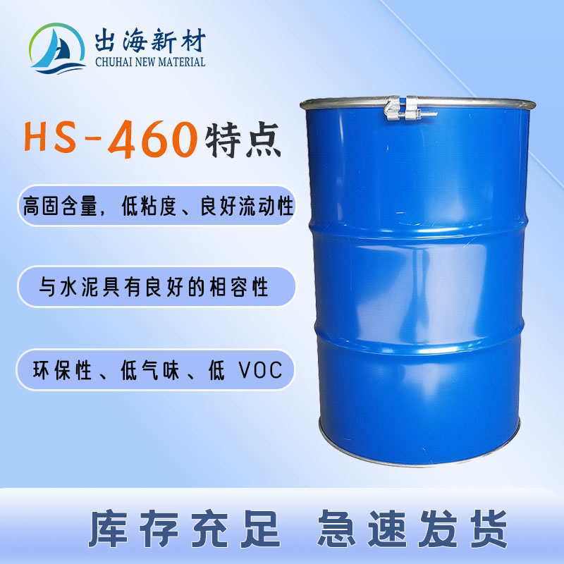 Rainbow vinyl acetate and vinyl polymer VAE lotion HS-460 high solid ceramic tile adhesive waterproof mortar