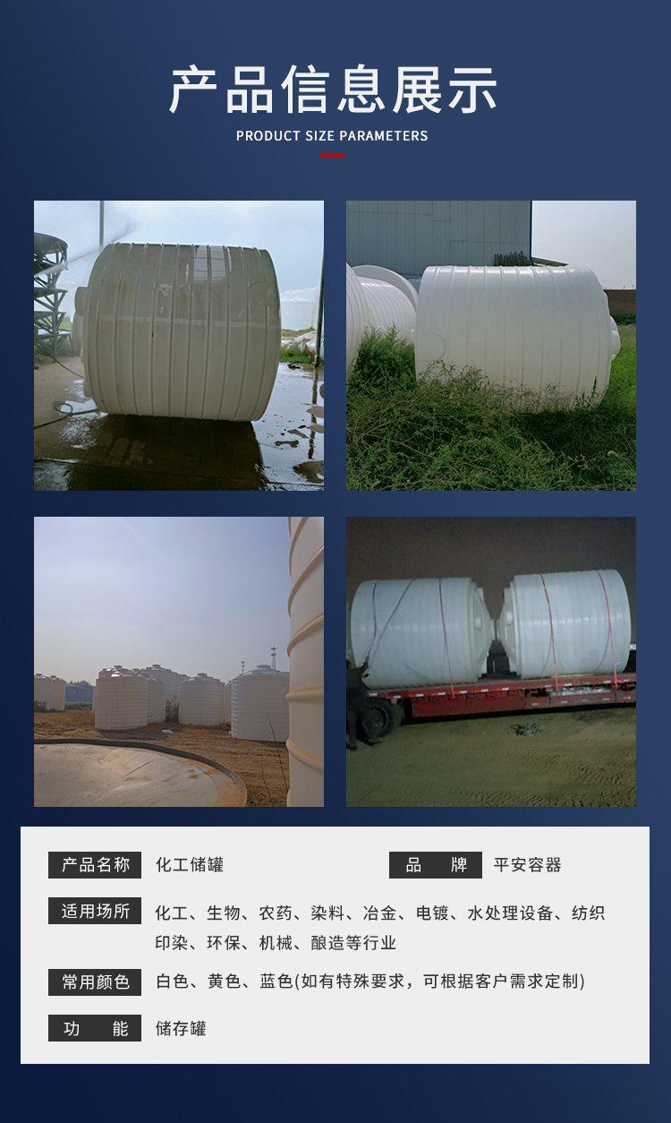 8-ton PE thickened acid-base anti-corrosion water treatment additive storage tank safety container