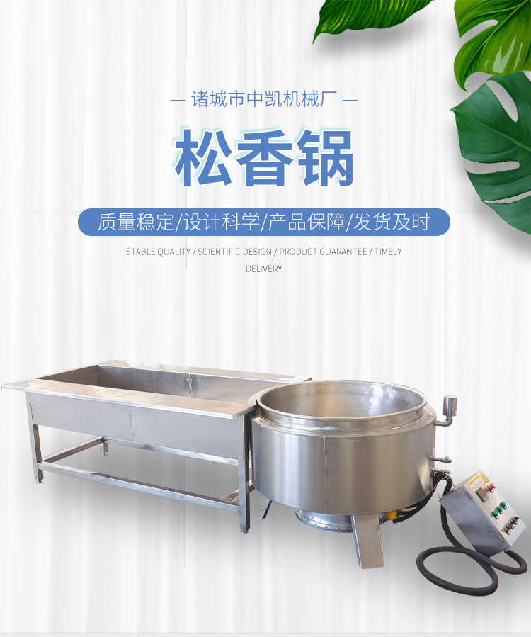 Pig Head and Pig Feet Hair Removal Pine Fragrant Pot Chicken Duck Goose Hair Removal Yellow Fragrant Pot Stainless Steel Automatic Temperature Control