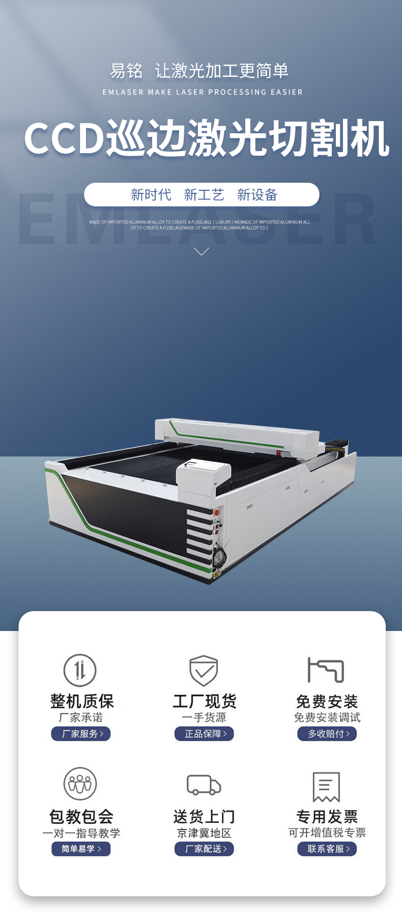 1325CCD visual edge inspection laser cutting machine Yiming 300W wire rod and rack cutting machine