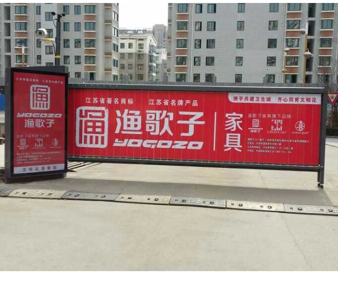 Chaowentong Community Road Gate Advertising Promotion Marketing Residential Community Outdoor Promotion Brand Promotion Service