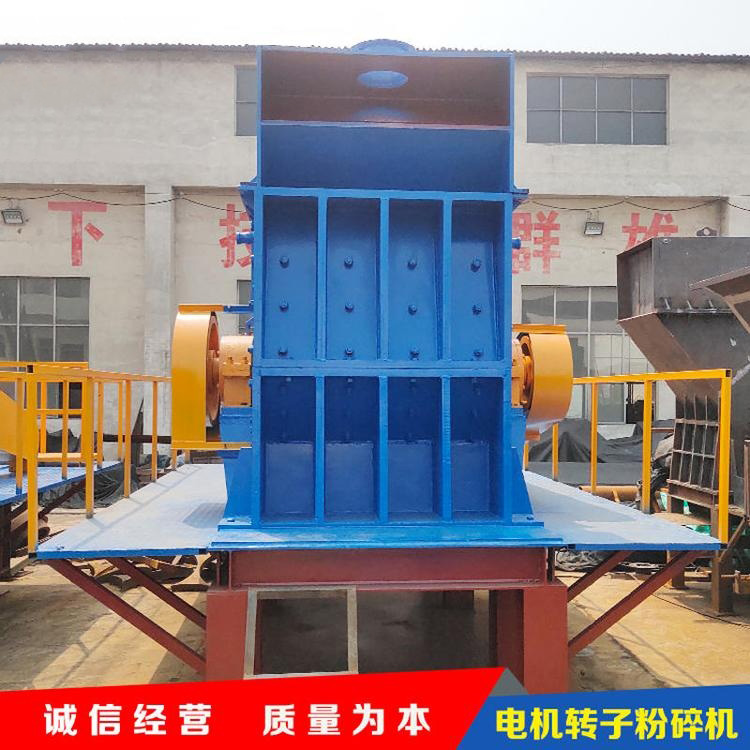 Iron copper separation crusher motor rotor crushing equipment Xinlianda Automobile starter crushing and separation equipment