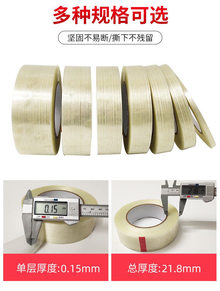 Strong fiberglass tape single-sided striped transparent stretch sealed box fiber tape support customization