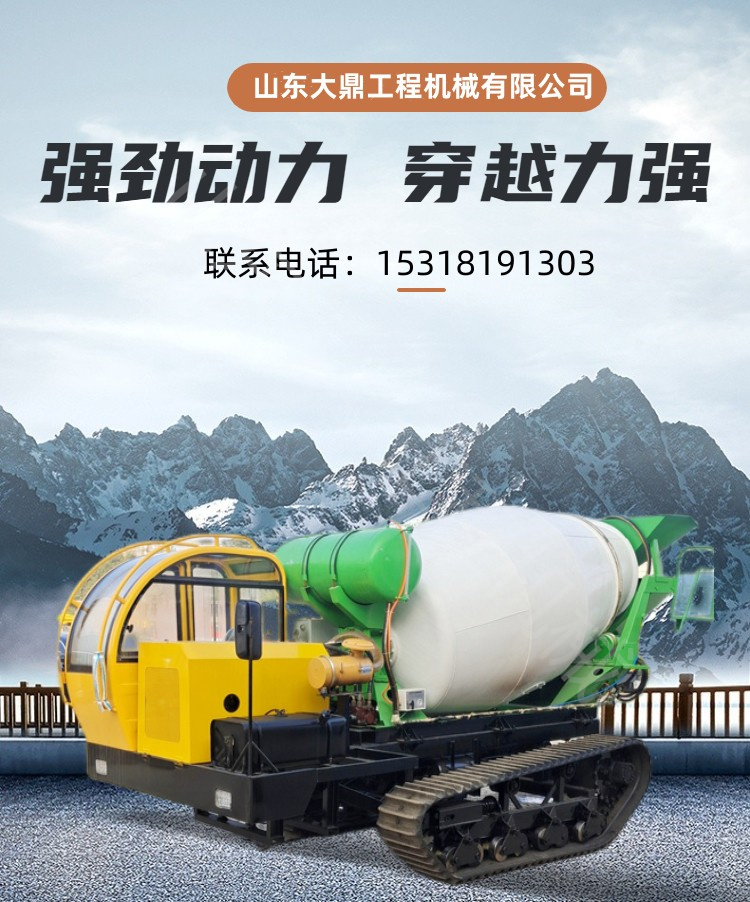 Photovoltaic pouring concrete tank truck, crawler type cement mixer truck, climbing tiger commercial concrete mixer truck