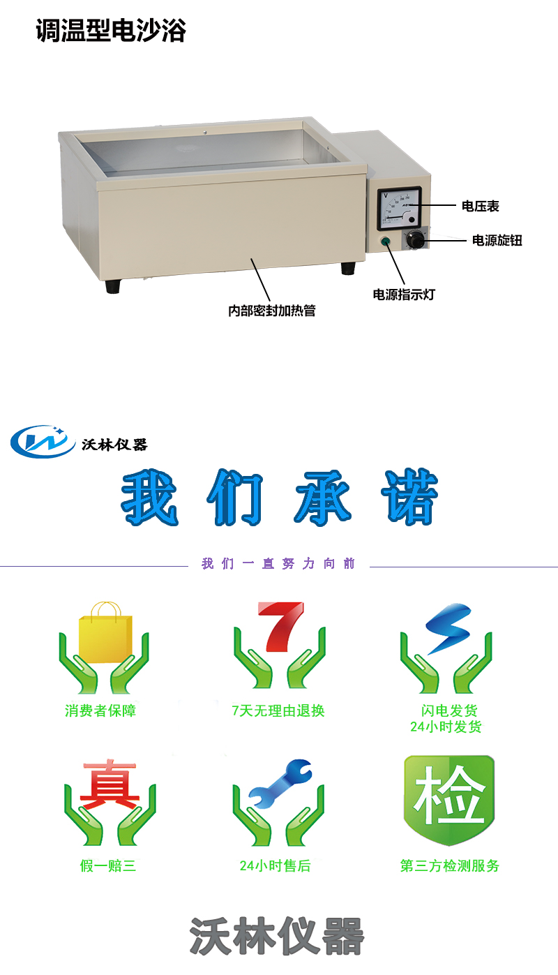 Warlin Instrument TW-1 Temperature Regulating Electric Sand Bath Sand Bath Tank Sand Bath Pot Manufacturer