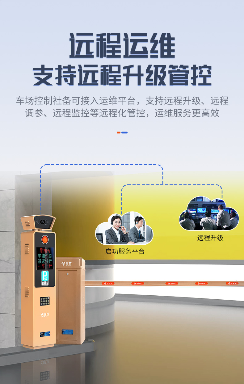 Qigong Community School Intelligent License Plate Recognition Barrier System Vehicle Import and Export Management Equipment Vehicle Identification Factory