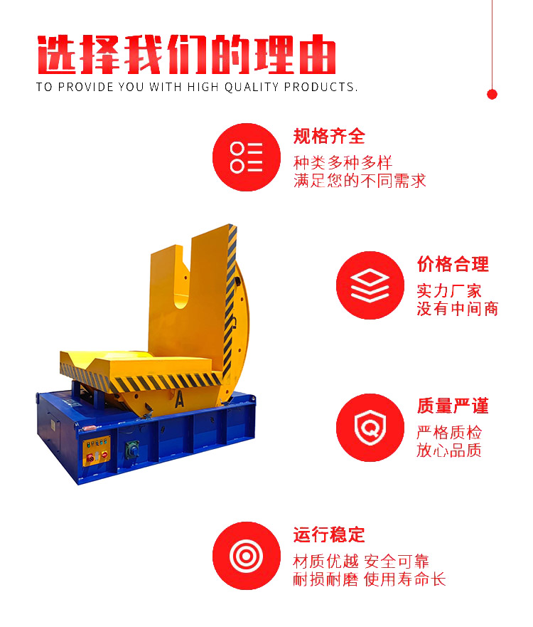 Shanghai Shuangluo supplies 5 tons, 10 tons, 15 tons, 20 tons, and 30 tons of mold flippers. The 90 degree flipper can be customized