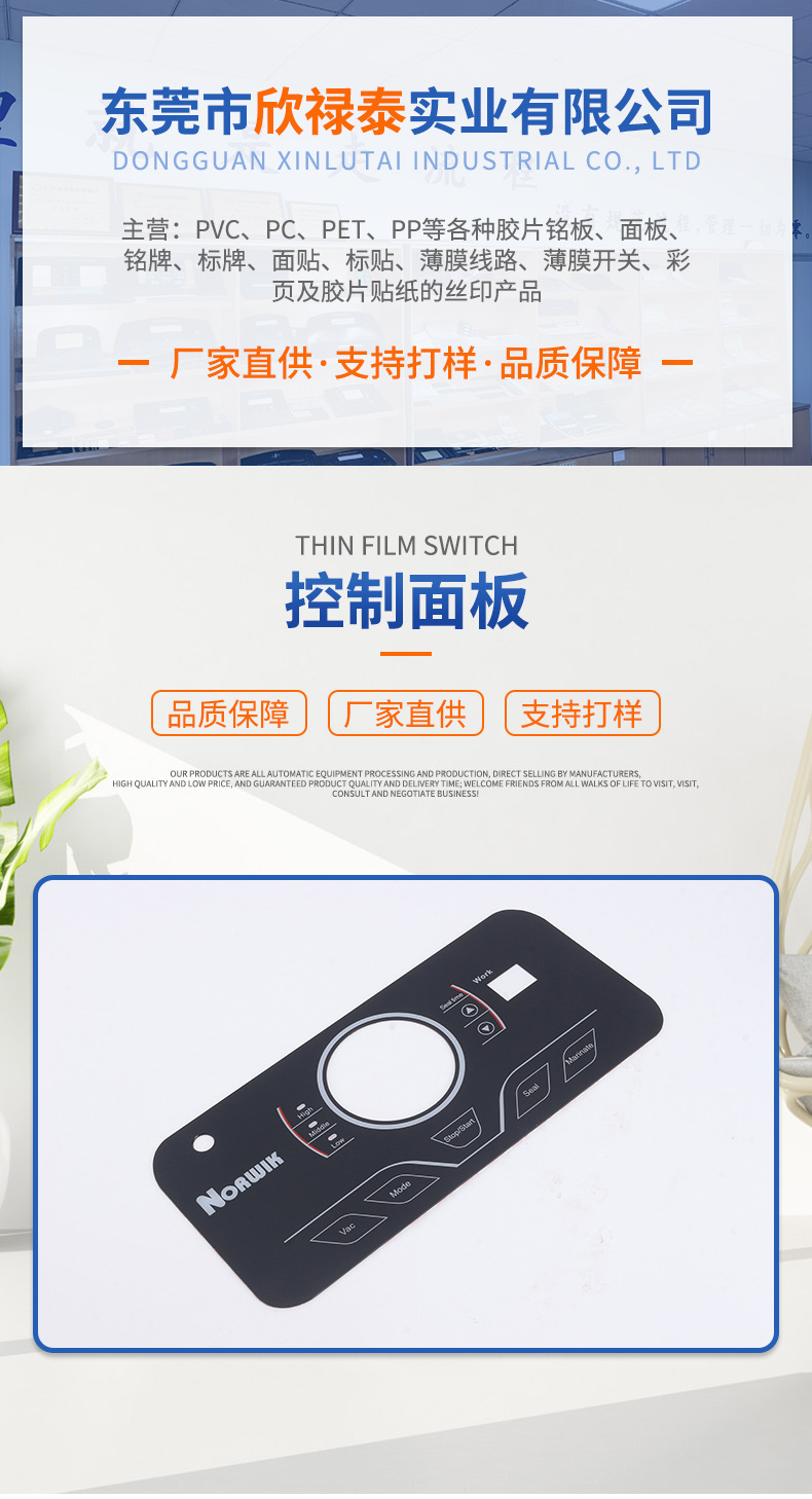 Smart touch control panel minimalist smart home vacuum machine panel lens mechanical equipment operation label