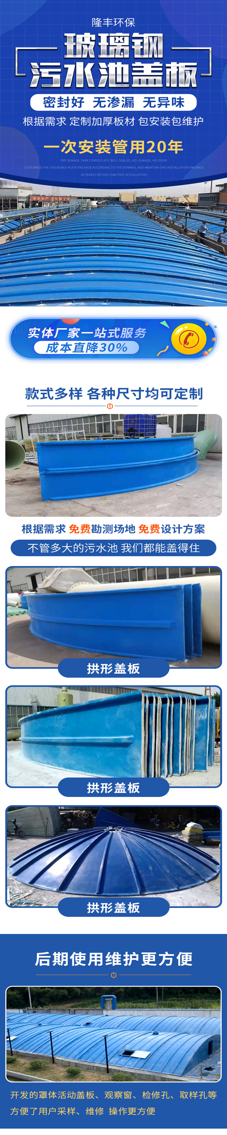 Fiberglass sewage tank cover plate, pressure resistant, corrosion-resistant, curved seal, and exhaust gas collection and treatment cover