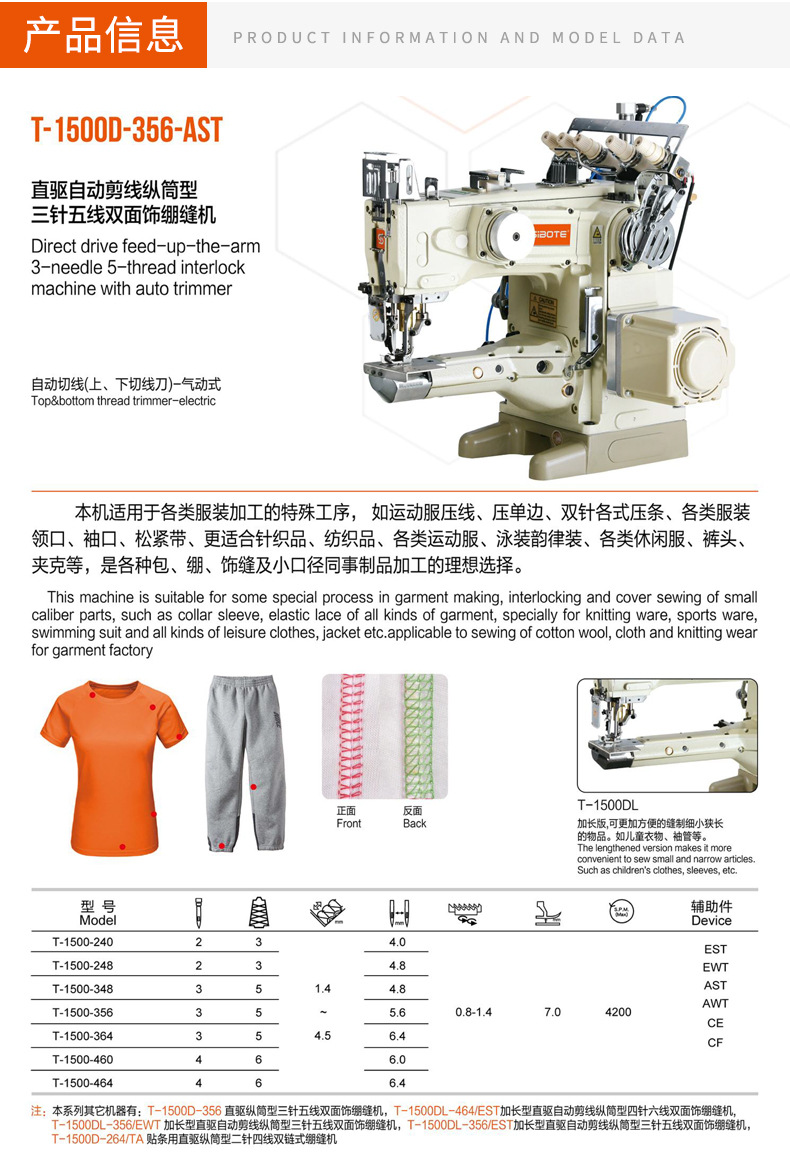 Direct drive automatic thread cutting longitudinal cylinder type three needle five thread double-sided decorative tension sewing machine, low noise sewing machine, directly supplied by the manufacturer