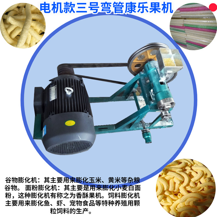 Automatic cutting grain and miscellaneous grain puffing locomotive box type sugar crisp fruit machine rice stick size Fried Dough Twists machine