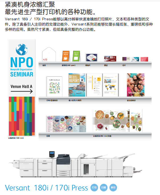 Small production type duplex Digital printing Fuji Xerox V180i high-performance time-saving workflow