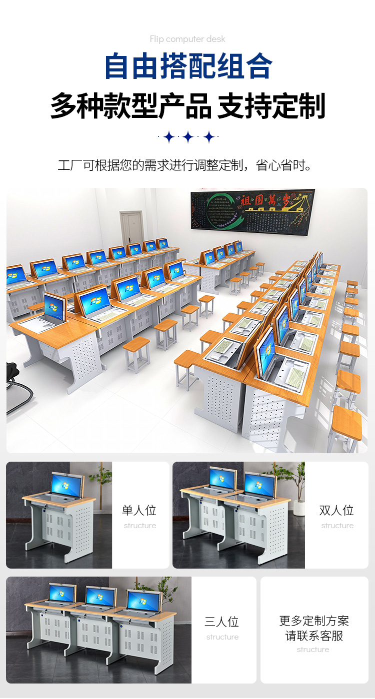 Zhongyue Bohua School Computer Room Flipped Computer Table Microcomputer Room Computer Training Table Multimedia Classroom New Type of Classroom Desk