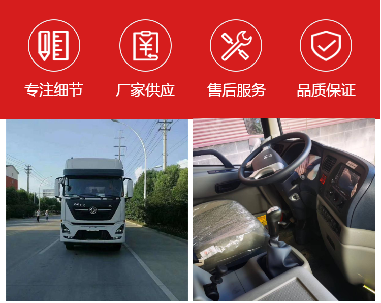 Dongfeng Tianlong Small Three Axis 9-meter-6 High Rail Car New Guoliu Longqing 300 Horsepower Truck Installment Interest Free