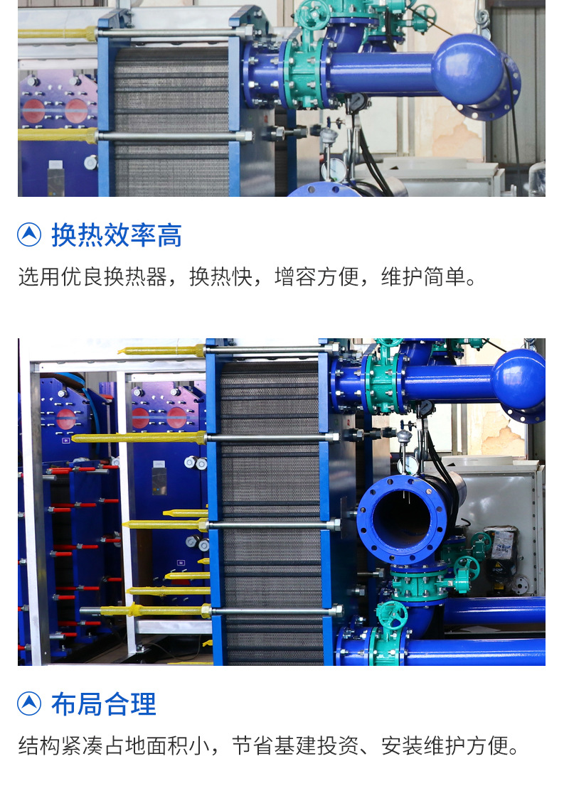 Terep supplies stainless steel 304 plate heat exchange units, centralized variable frequency heating heat exchange equipment, heat exchange station