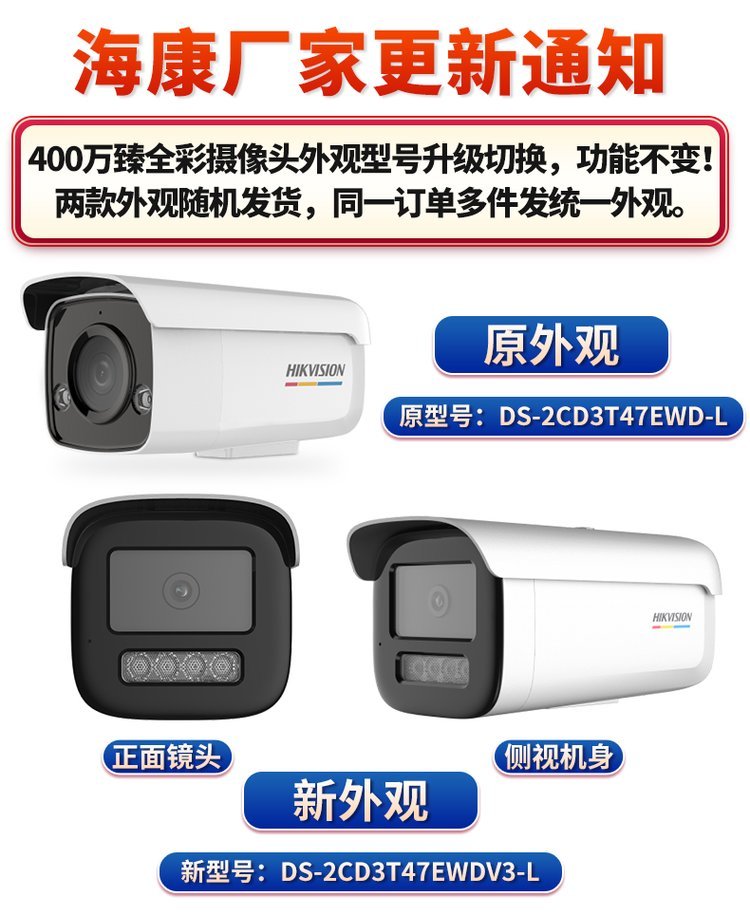 Hikvision 2004 million full color POE network camera recording and monitoring outdoor unit hemisphere 3T47