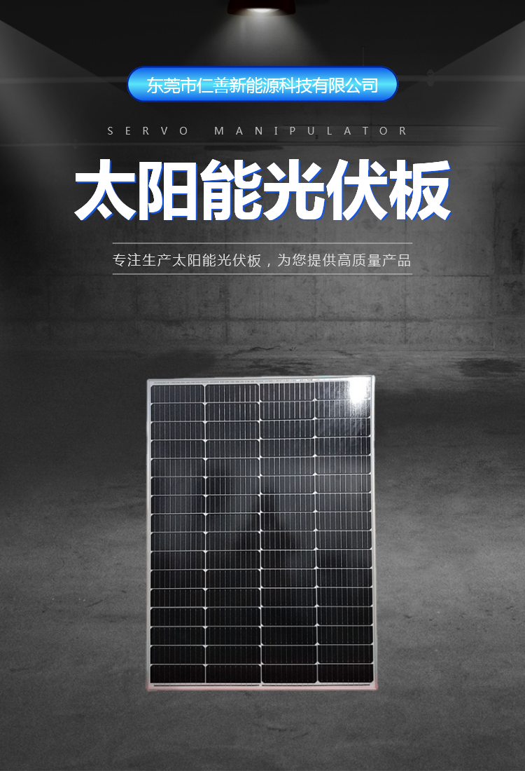 Renshan solar photovoltaic panel 18v150w 1040 × 760 battery panel components have complete specifications and can be customized