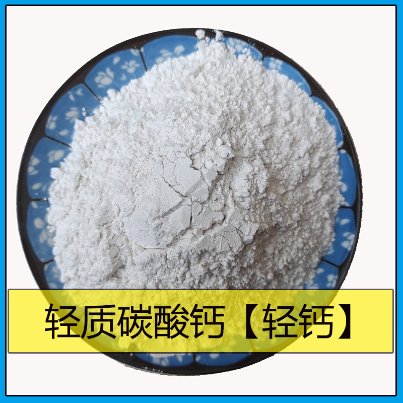 Light calcium manufacturers supply ultra white calcium carbonate active light calcium powder for rubber paint, 325 mesh heavy calcium